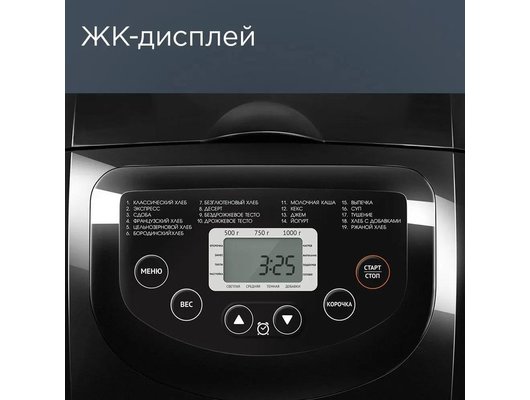 Хлебопечка РЕДМОНД RBM-1913 черный